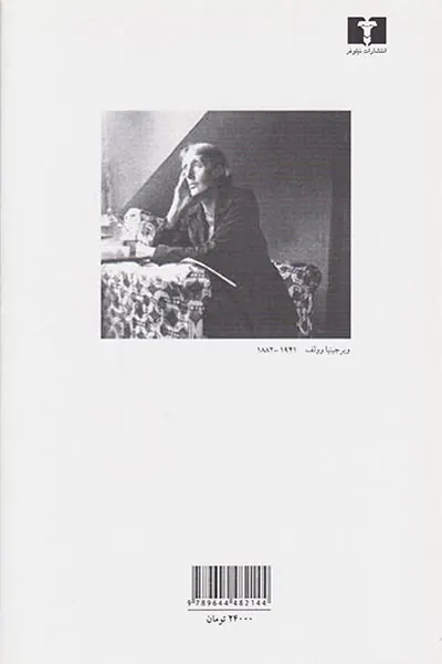 اتاقی از آن خود